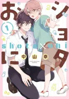 Shota Oni Manga cover