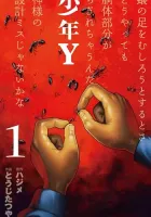 Shounen Y Manga cover