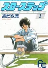 Slow Step Manga cover