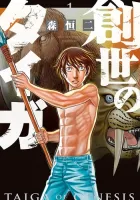 Sousei no Taiga Manga cover