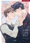 Spring, the Color of Love Manhwa cover