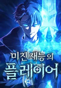 Supremely Talented Player Manhwa cover