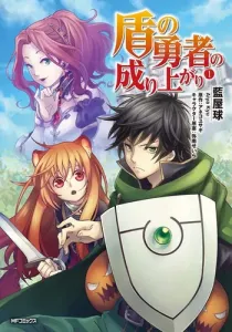 Tate no Yuusha no Nariagari Manga cover