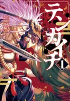 Tenkaichi: Nihon Saikyou Bugeisha Ketteisen Manga cover