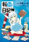 Tensura Nikki: Tensei shitara Slime Datta Ken Manga cover