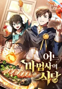 The Archmage's Restaurant Manhwa cover