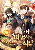 The Archmage's Restaurant Manhwa cover