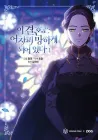 The Broken Ring: This Marriage Will Fail Anyway Manhwa cover