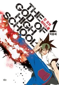 The God of High School Manhwa cover