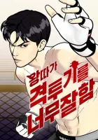 The Outcast Is a Fighter Manhwa cover
