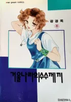 The Riddle of the Mirrored Land Manhwa cover