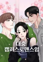 This Is a Campus Romance Series Manhwa cover