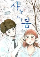 This Must Be Love Manhwa cover