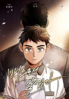 To Be an Actor Manhwa cover
