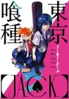 Tokyo Ghoul: "Jack" Manga cover