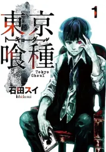 Tokyo Ghoul Manga cover