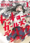 Tokyo Girls Destruction Manga cover