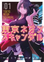 Tokyo Neon Scandal Manga cover