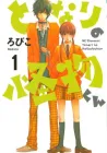 Tonari no Kaibutsu-kun Manga cover