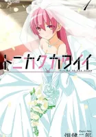 Tonikaku Kawaii Manga cover