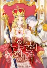 Two Sides of the Princess Manhwa cover