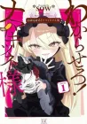 Wakarasero! Namaikitsune-sama Manga cover