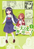 Watashi ni Tenshi ga Maiorita! Manga cover