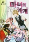 Witch Shop Manhwa cover
