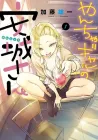 Yancha Gal no Anjou-san Manga cover