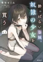 Yopparai Touzoku, Dorei no Shoujo wo Kau Manga cover
