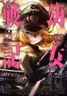 Youjo Senki Manga cover