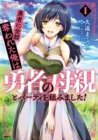 Yuusha ni Zenbu Ubawareta Ore wa Yuusha no Hahaoya to Party wo Kumimashita! Manga cover