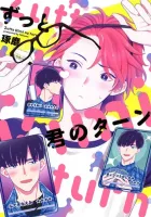 Zutto Kimi no Turn Manga cover